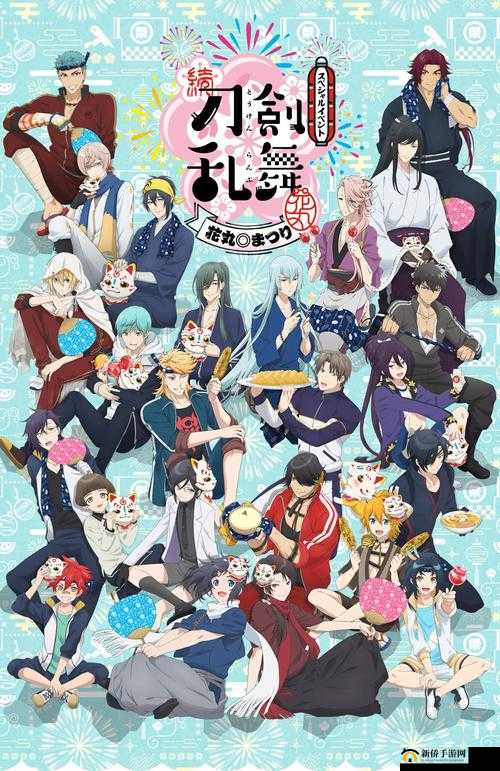 刀剑乱舞活动形式大揭秘 全面展示各种精彩活动一览