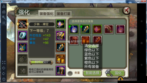 天龙八部 3D 背包扩充攻略：快速提升背包容量的实用技巧