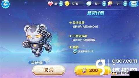 天天酷跑精灵战争熊器与少尉喵的区别