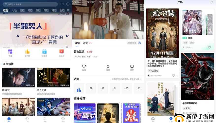 成品短视频 app 有哪些电影的精彩推荐