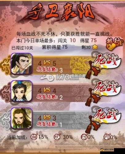 大掌门血战模式全攻略：挑战自我，登顶江湖巅峰