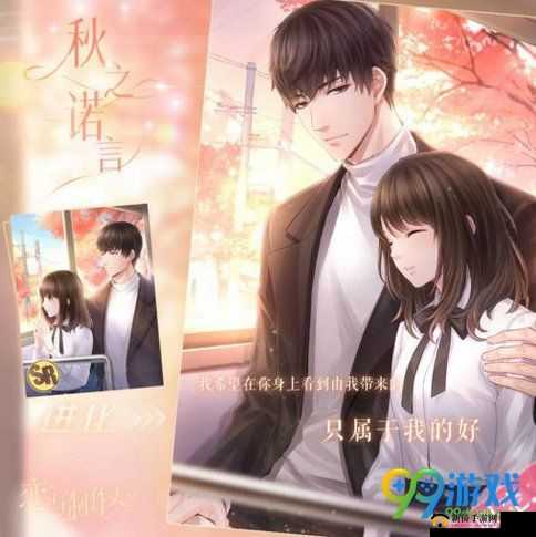 《恋与制作人》24H挑战：如何轻松过甜心大师？羁绊选择攻略