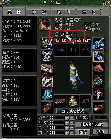 剑侠世界2：如何获取威望？威望获取途径及用处解析