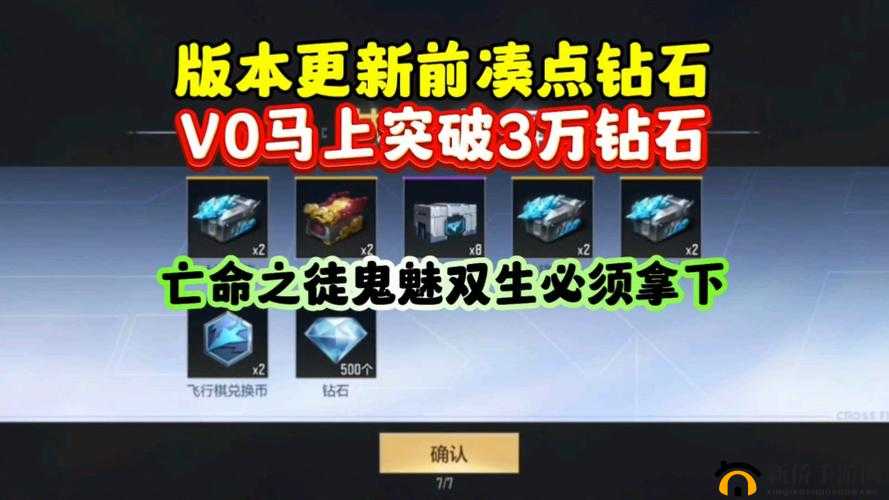 cf 手游零的价格究竟是多少钻石详细解析