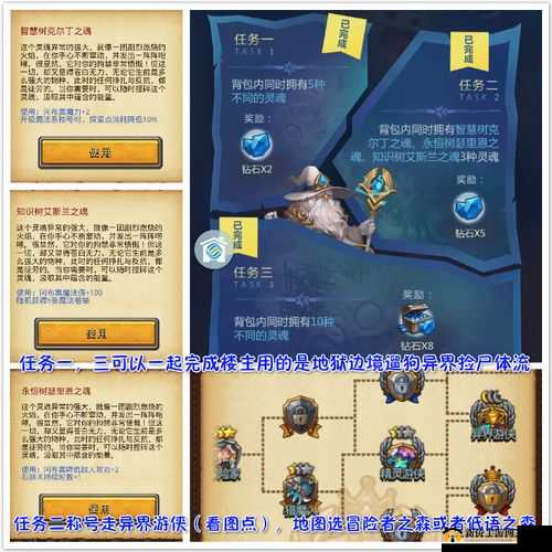 不思议迷宫灵魂的盛大聚会任务次完成攻略