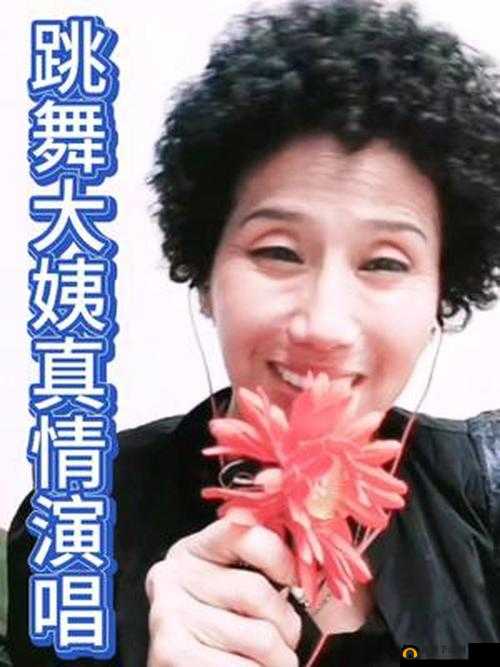 沈阳大姨叫的真好听：背后的故事