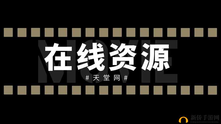 а天堂中文在线下周上新专区精彩内容抢先看