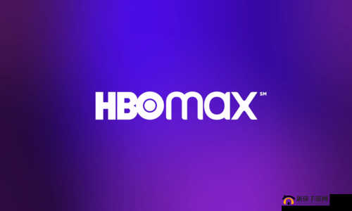 HBOMAX 免费观看可以无限播放-粉丝的专属福利