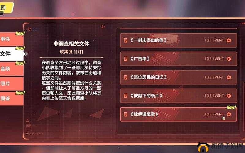 崩坏 3 活动委托触发方式及触发条件详细介绍