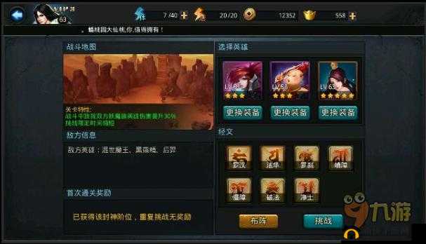 乱斗西游大王副本卷帘大将取胜攻略全析