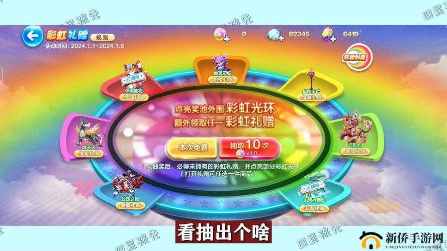 天天酷跑小帅礼品店 11 月 21 日有哪些值得抽奖的东西呢