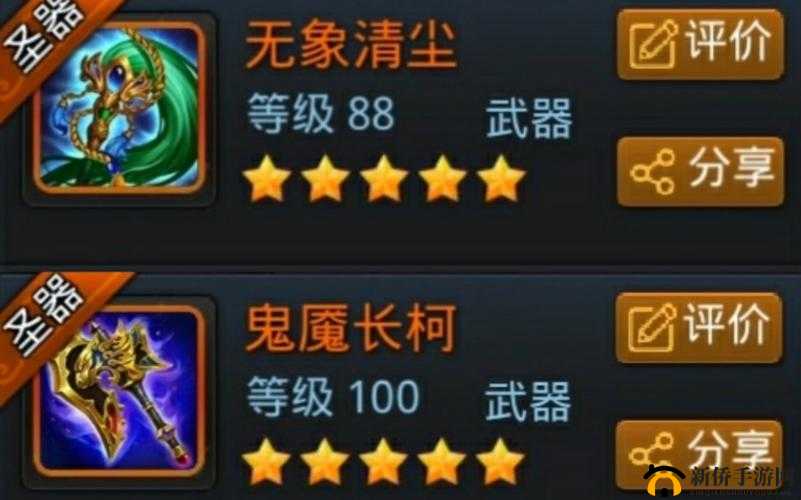 乱斗西游装备合理搭配技巧及详细攻略解析