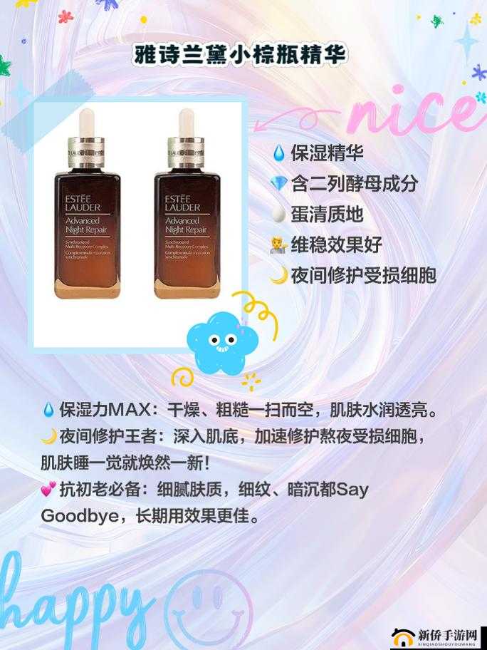 96 亚洲精华国产精华精华液：优质护肤之选