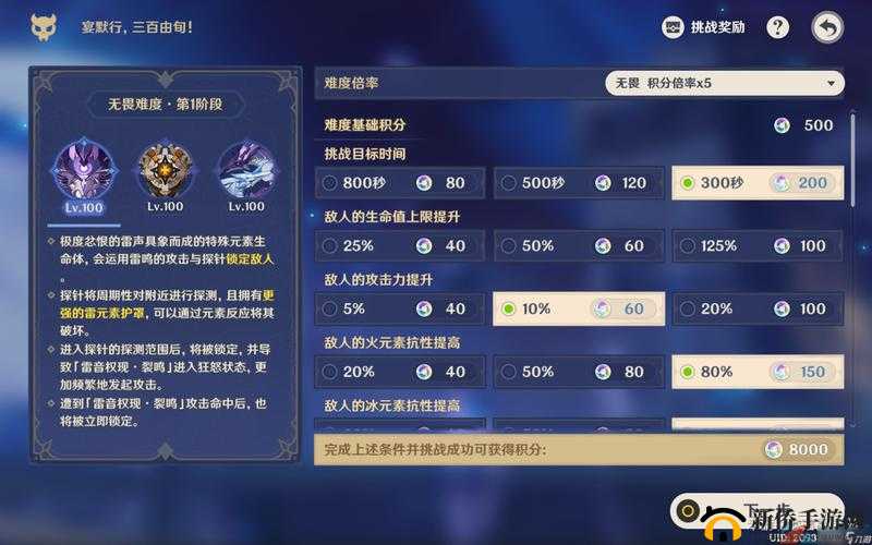 原神离垢者肃心旅宴打法攻略：轻松通关的秘密武器