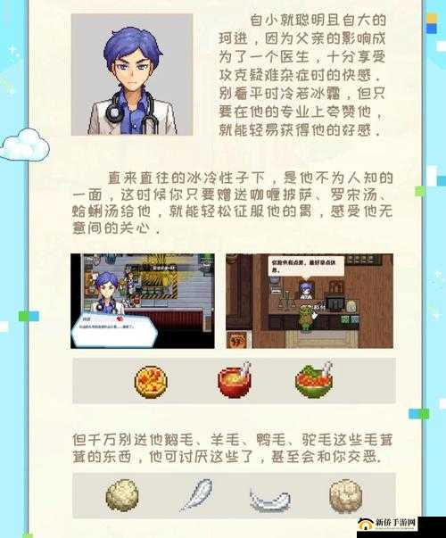 奶牛镇的小时光：结婚条件与流程