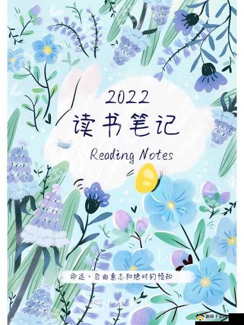 头埋在我花丛里：探寻私密世界的奇妙之旅