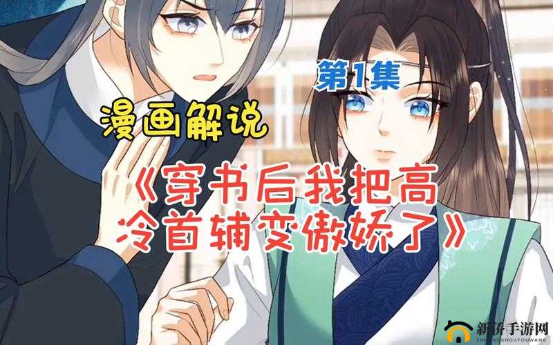 首辅大人 1v2 沈兮风：激烈对决