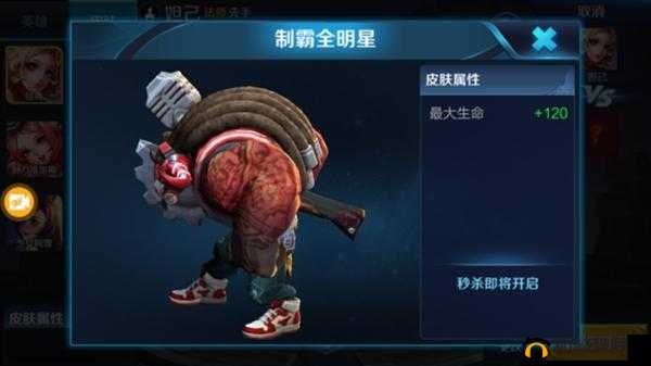 《王者荣耀》牛魔制霸全明星皮肤特效震撼上线