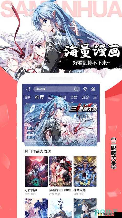 成品短动漫 APP 软件大全：发现更多精彩
