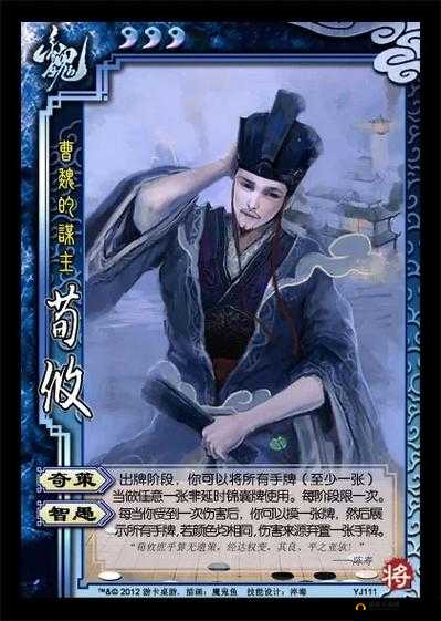 《军中，血荀攸对小乔：智愚与决胜负》