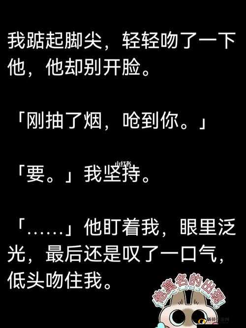 前男友 1v1 耳朵花茶免费阅读全本来袭