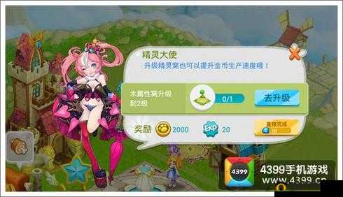 全民精灵四星精灵收集攻略：掌握要点轻松获取