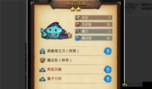 不思议迷宫中恶魔猎手冈布奥的属性技能全面深度解析