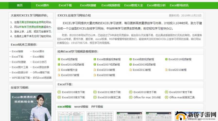 十大免费 Excel 网站推荐及使用指南