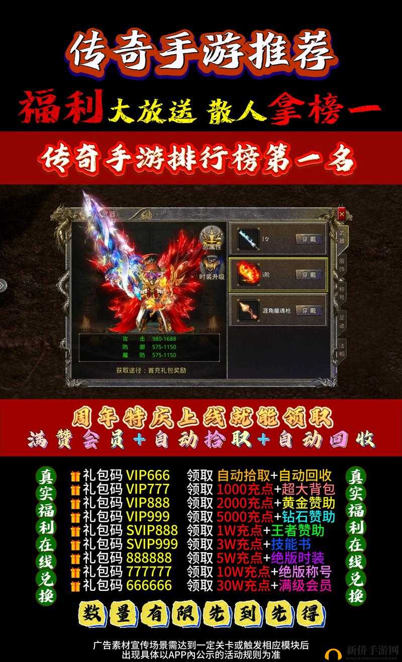 传奇手游哪个最好玩之全面解析