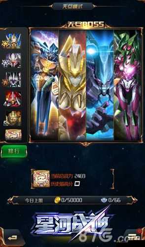 星河战神无尽模式：宝箱上限大揭秘