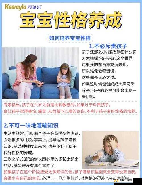 樱花睡眠性格指导 1-6 集：全面性格养成指南