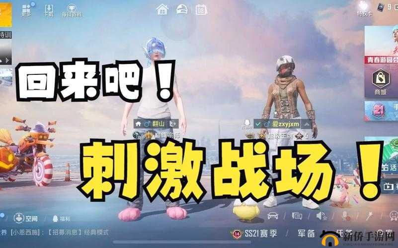 海外 B 站刺激战场直播：精彩刺激等你来