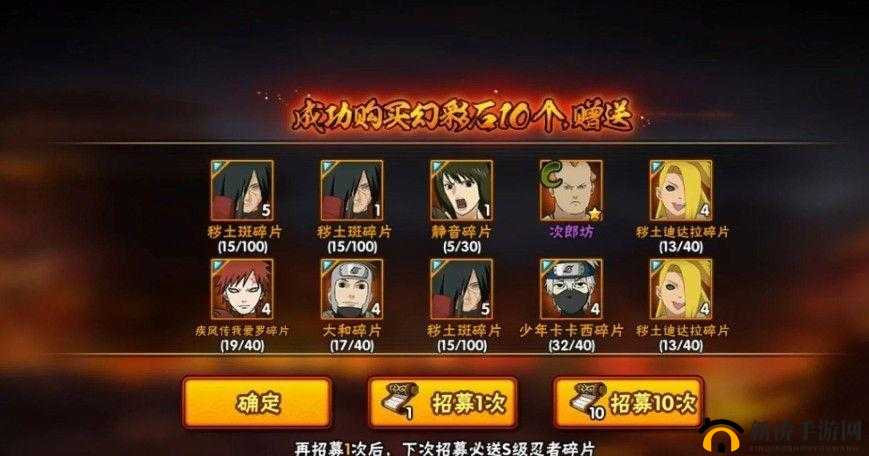 火影忍者手游秘籍：秽土斑全面口令攻略