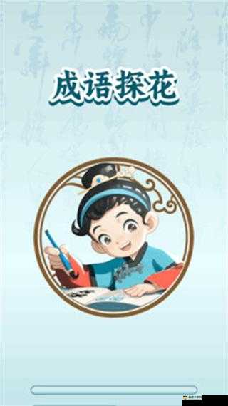 微信成语大师探花第93关攻略秘籍：图文详解助你轻松过关的攻略技巧分享
