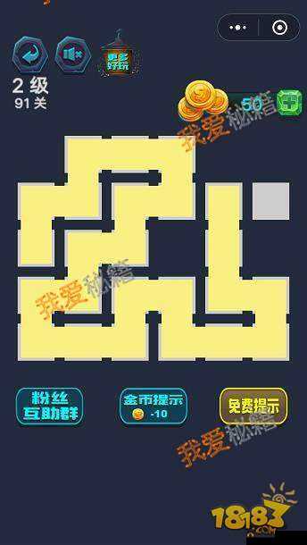微信最强连连1级第91关通关攻略