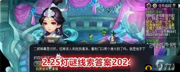 梦幻西游手游巧思猜灯谜答案及攻略汇总