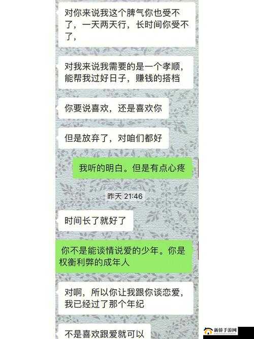 老公想在阳台爱我：其背后心理探究