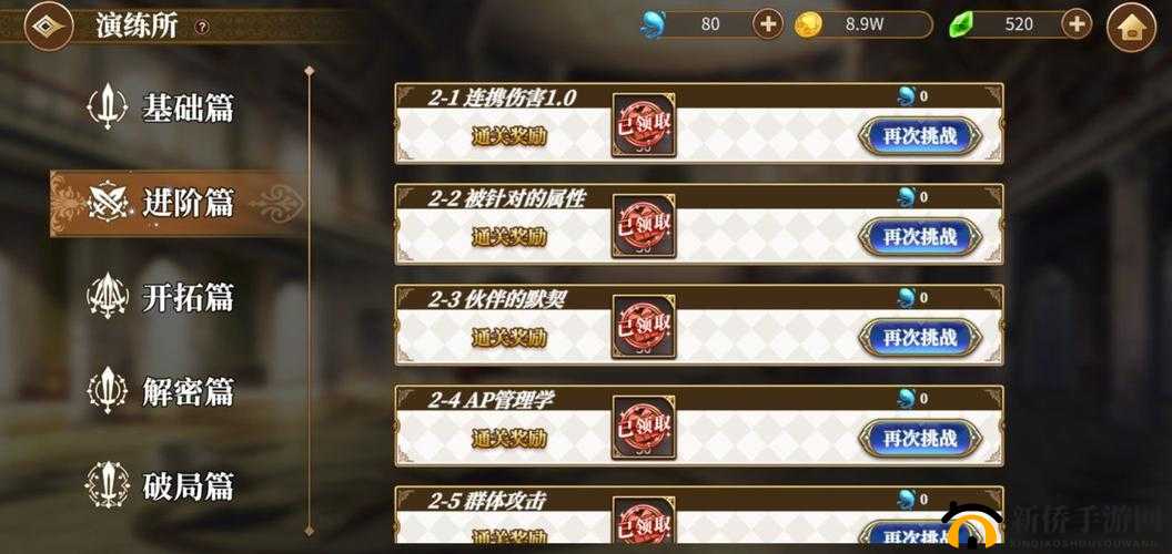 异界生活演练所第二章第一关：零基础攻略详解