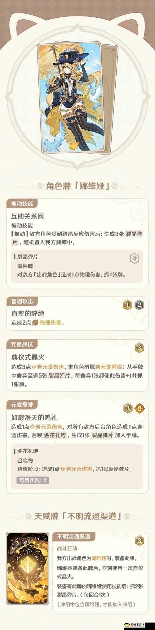 原神七圣召唤：跨平台联机玩法揭秘