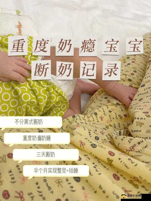 奶瘾：骨科徐行婴的独特故事