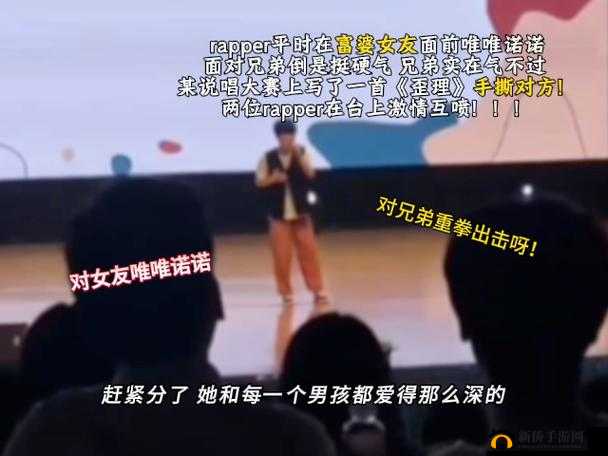 东南亚少女 rapper diss 引发热议