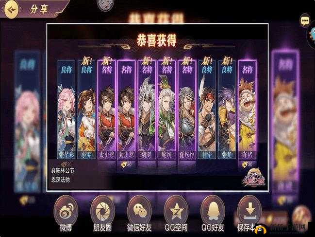 三国志幻想大陆：唤魂招募券的策略运用全解析