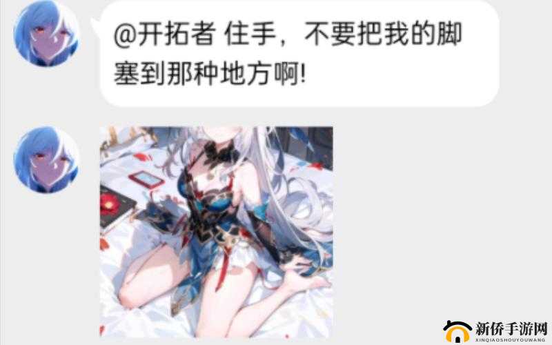 开拓者使镜流怀孕：禁忌之爱引发的故事