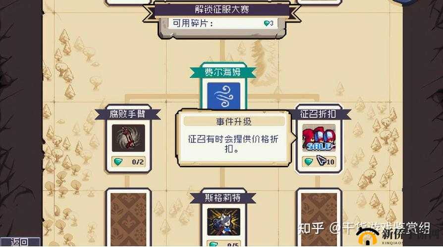 诸神的棋盘：英雄策略养成与战场征服指南