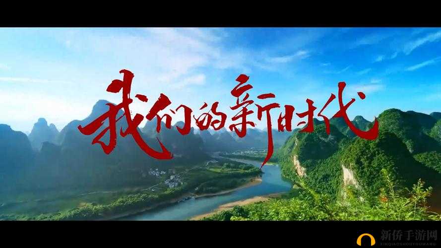 新时代的我们 2024 手机地址一：开启未来通信之旅