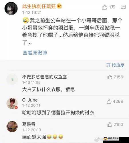 老司机吃瓜爆料：精彩故事大揭秘