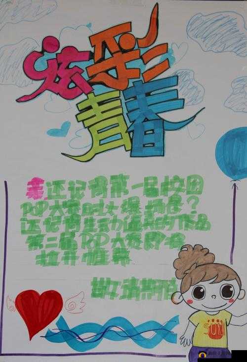 校园pop1 车多：学生出行的独特风景