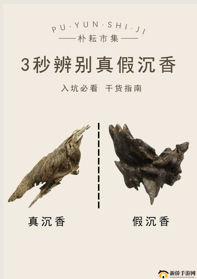 沉香哪里的产地最好：探究优质产地之谜