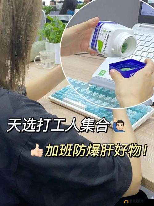 办公室强肝为啥要三集：背后的秘密解析