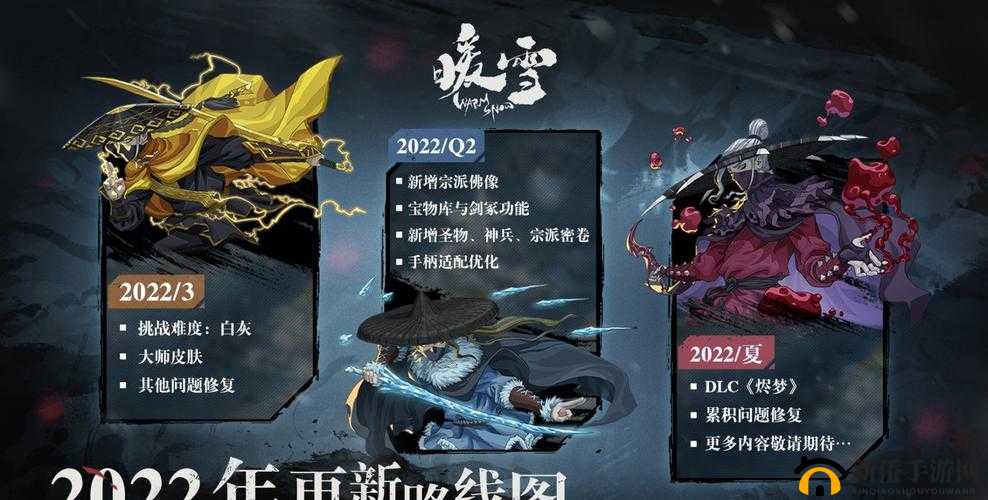 《暖雪》DLC雷薄纱通关攻略解析：全方位详解如何轻松通关